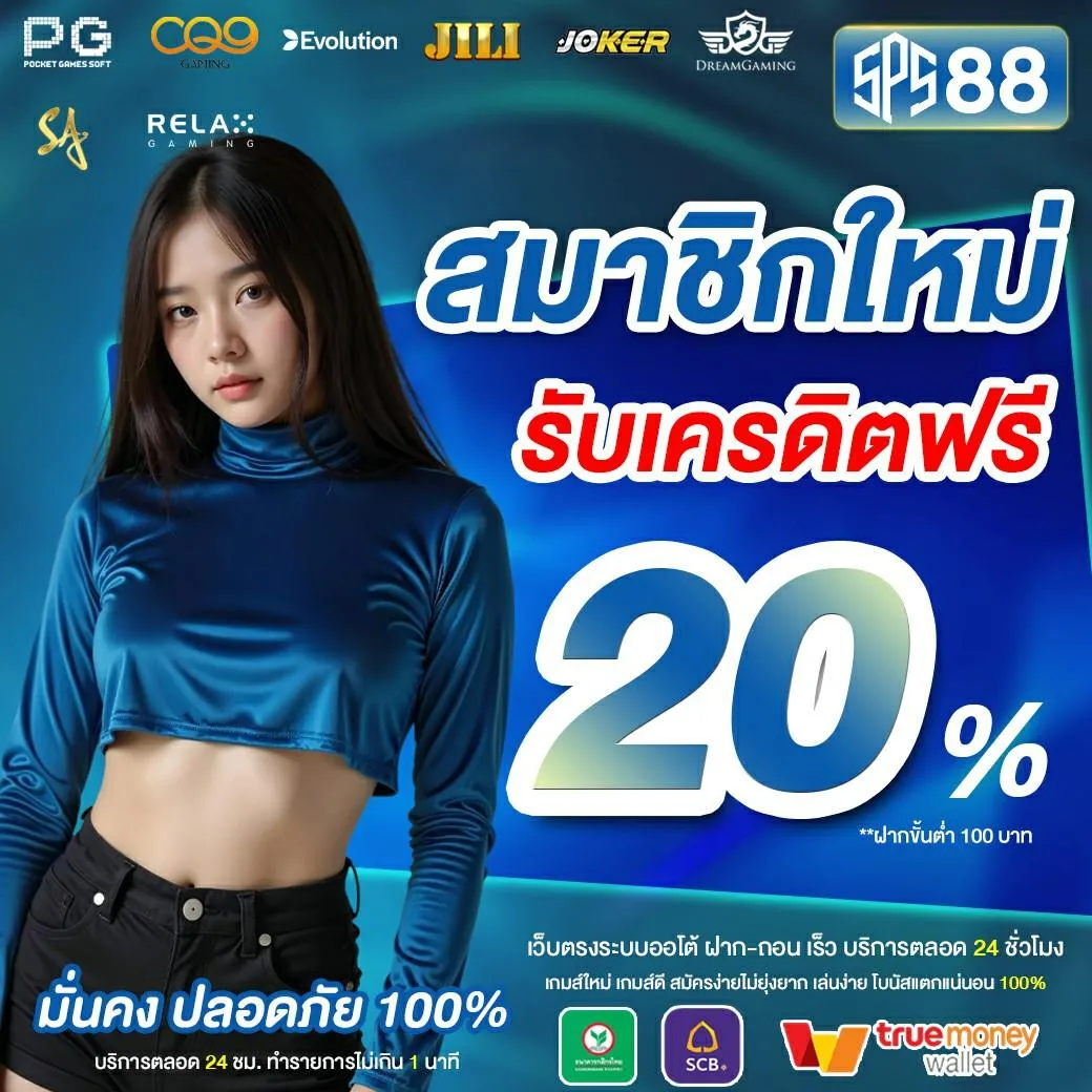 sps88