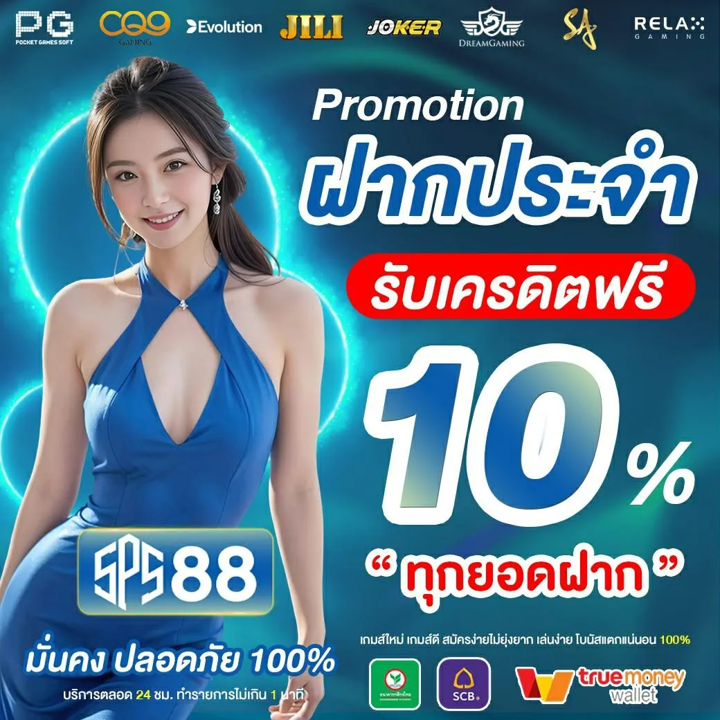 sps88