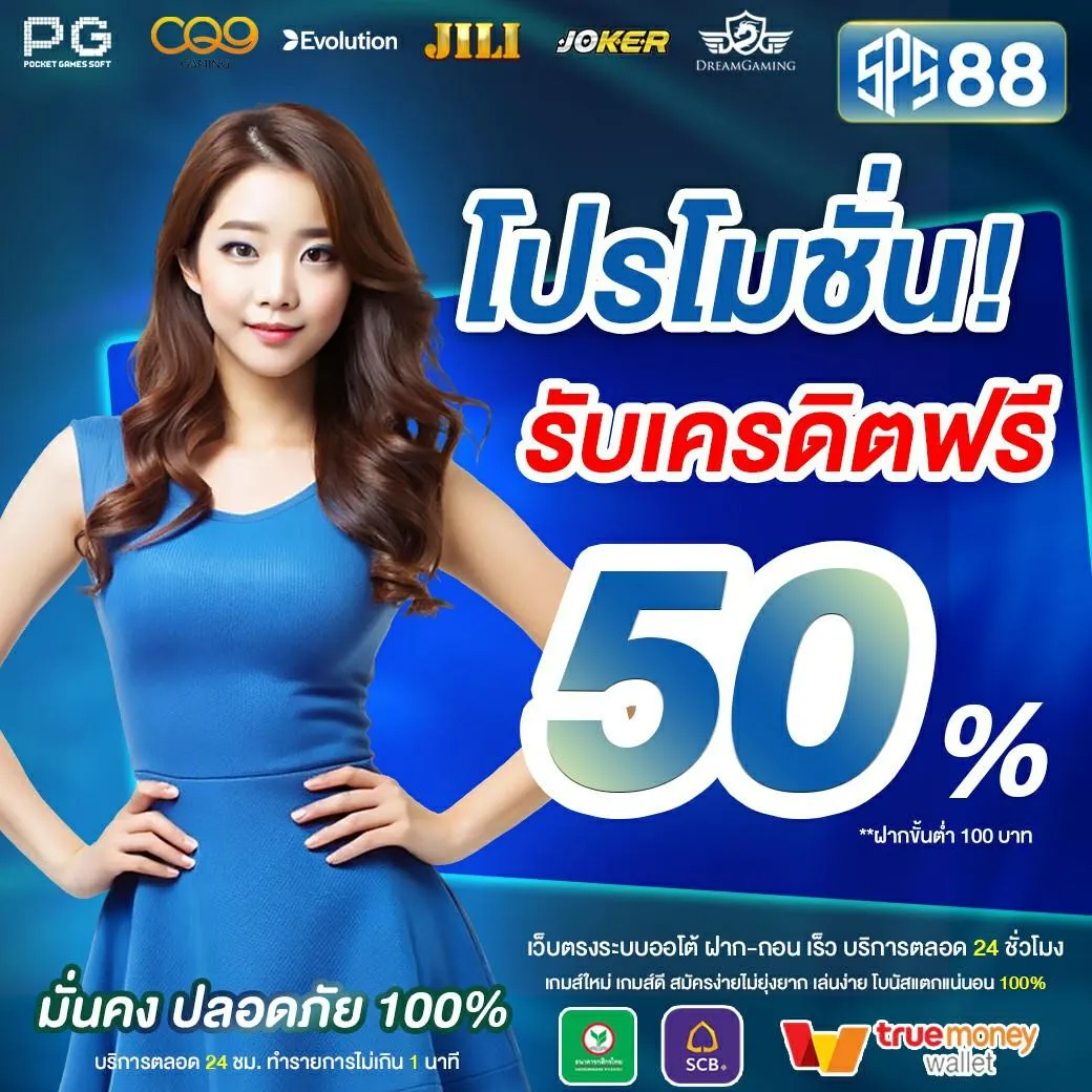 sps88